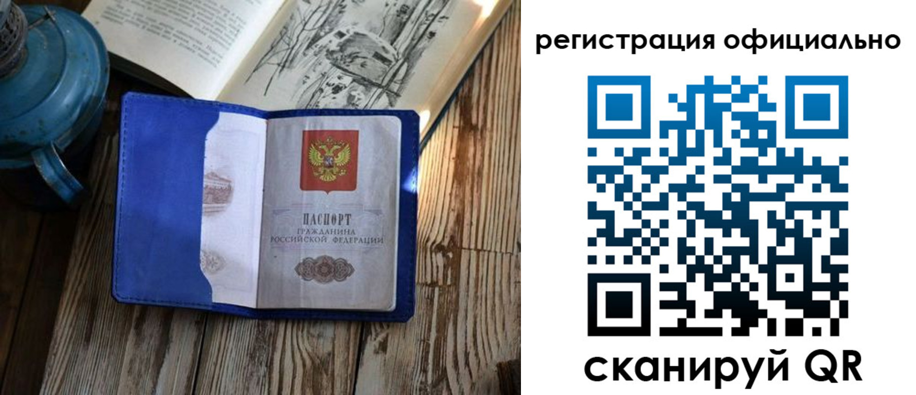 временная регистрация законно в Гвардейске