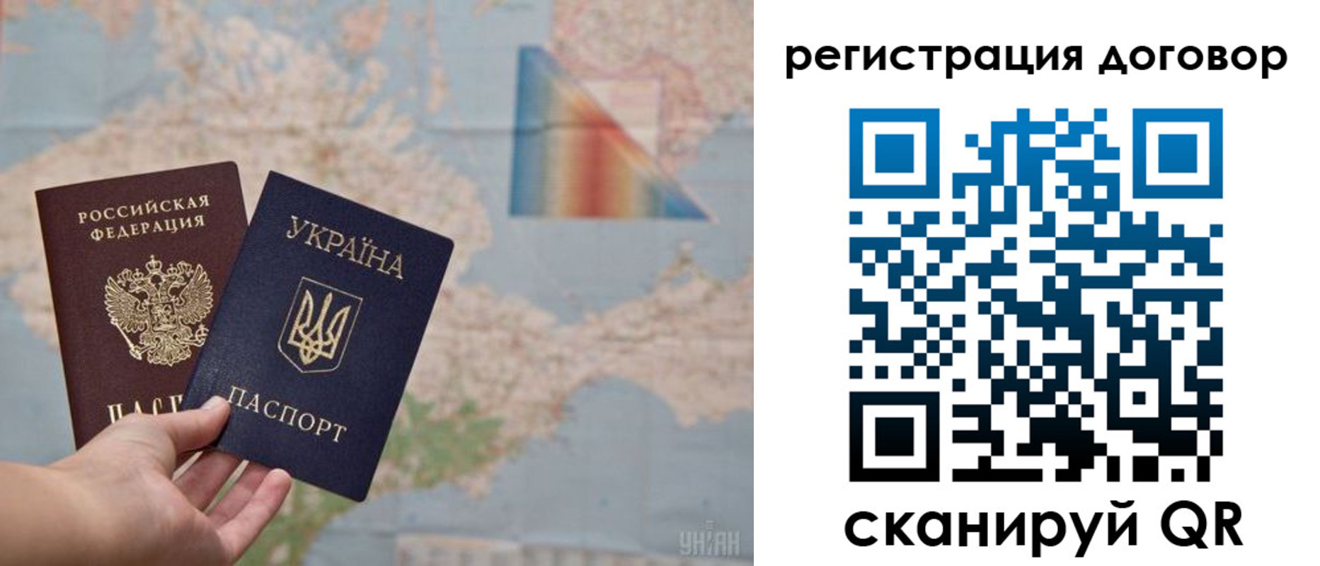временная прописка в Гвардейске