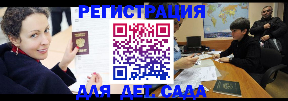 прописка штамп в Гвардейске