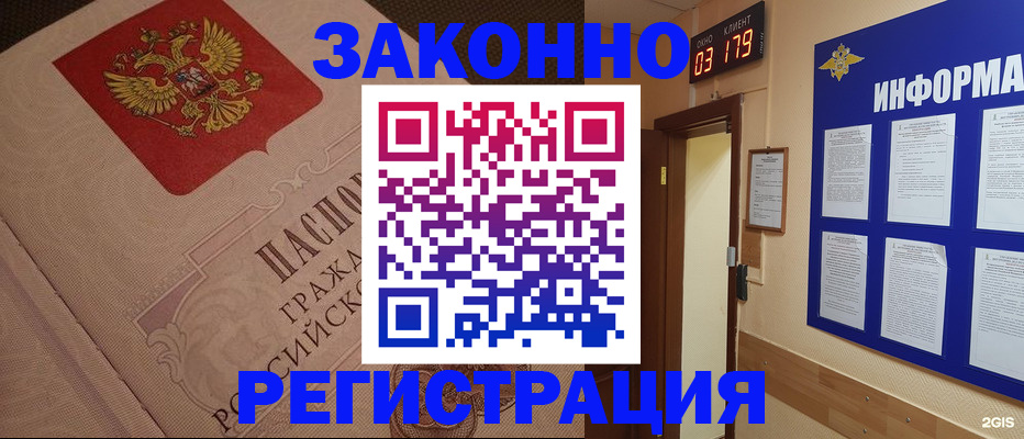 прописка иностранных граждан в Гвардейске