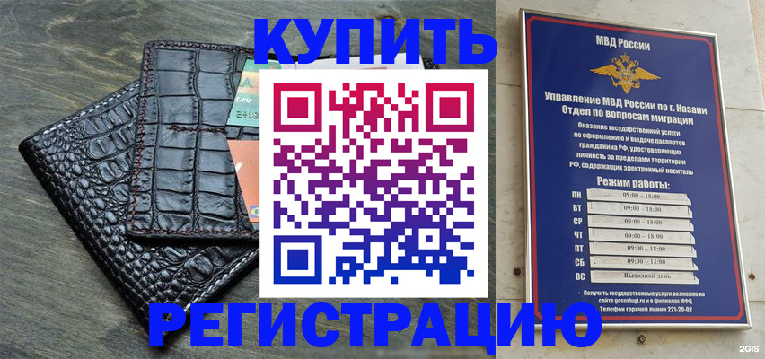 прописка в квартире в Гвардейске