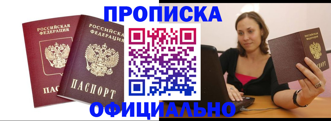 временная регистрация для школы в Гвардейске