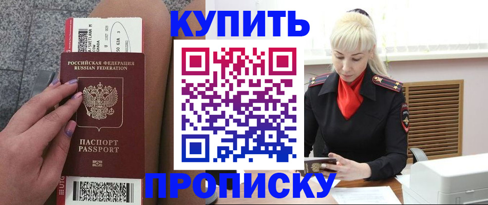 временная регистрация надежно в Гвардейске