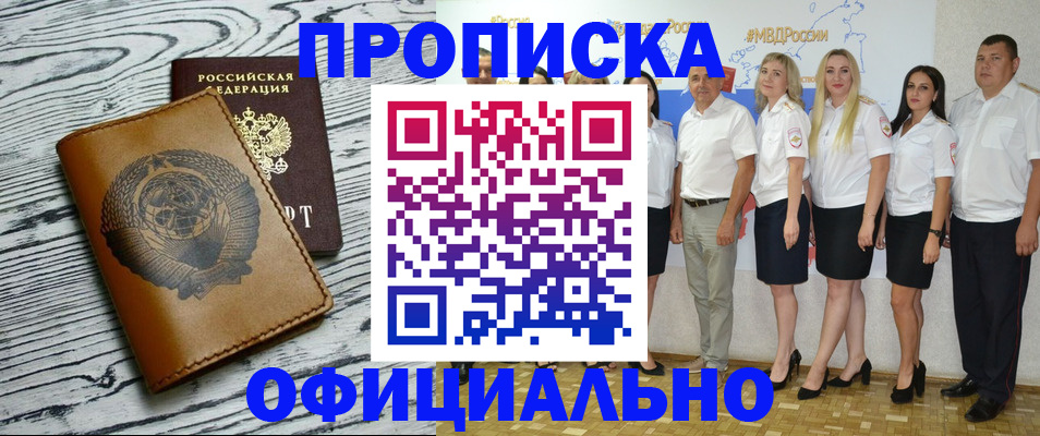 временная регистрация недорого в Гвардейске