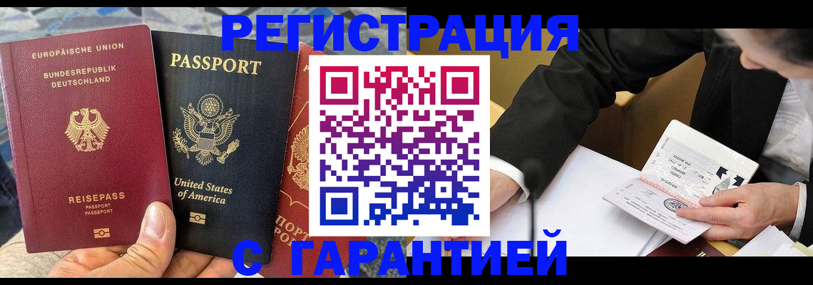 временная регистрация для школы в Гвардейске