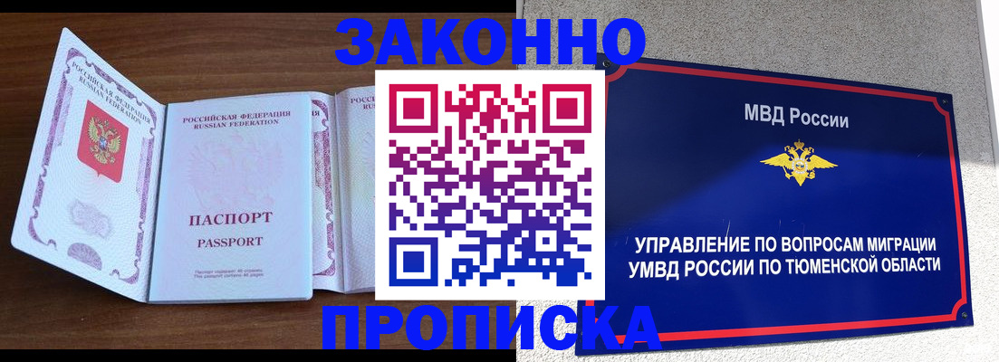 временная регистрация законно в Гвардейске