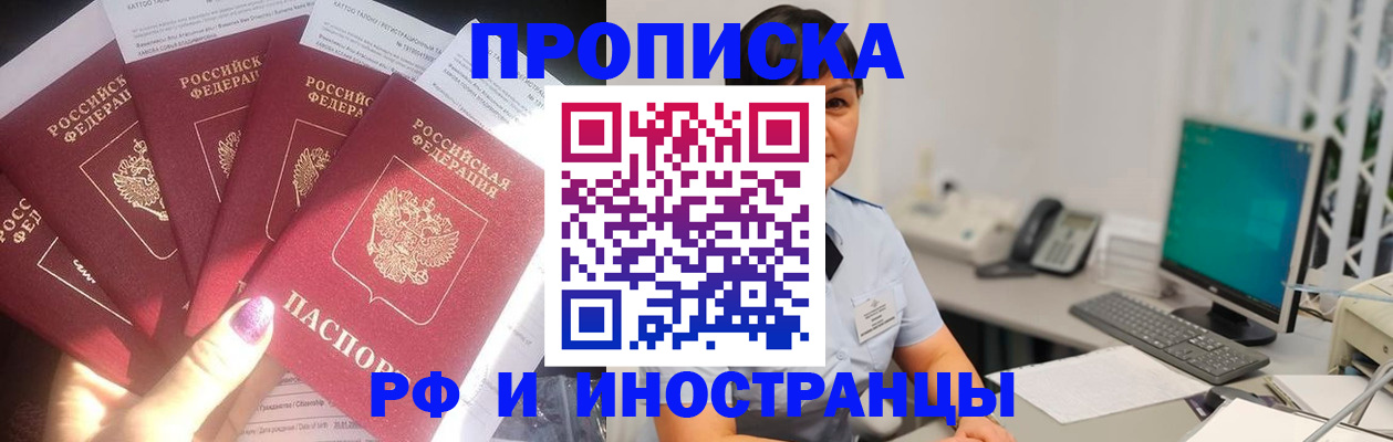 временная регистрация в квартире в Гвардейске
