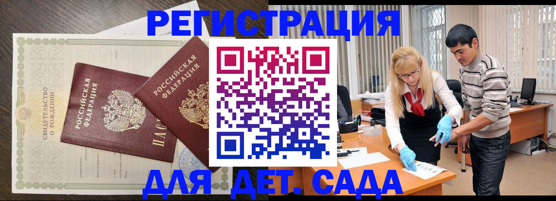 временная регистрация в Гвардейске