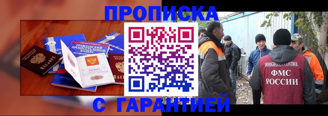 прописка для кредита в Гвардейске